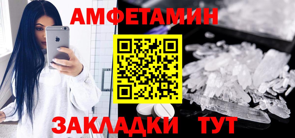 Amphetamine 98% Светлоград