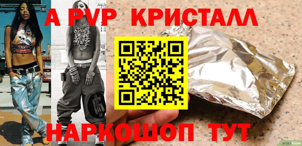 дарнет шоп  Альфа ПВП крисы CK  Альфа ПВП мука  Вход с VPN  Светлоград 