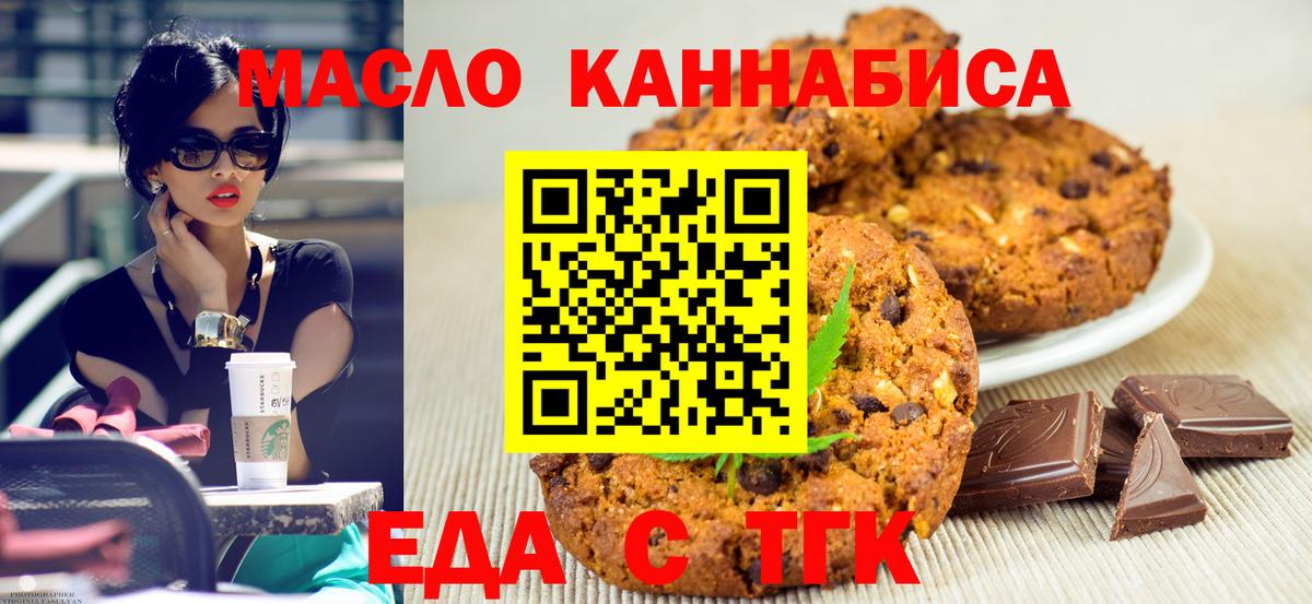 Светлоград  Canna-Cookies марихуана  Вход с VPN 
