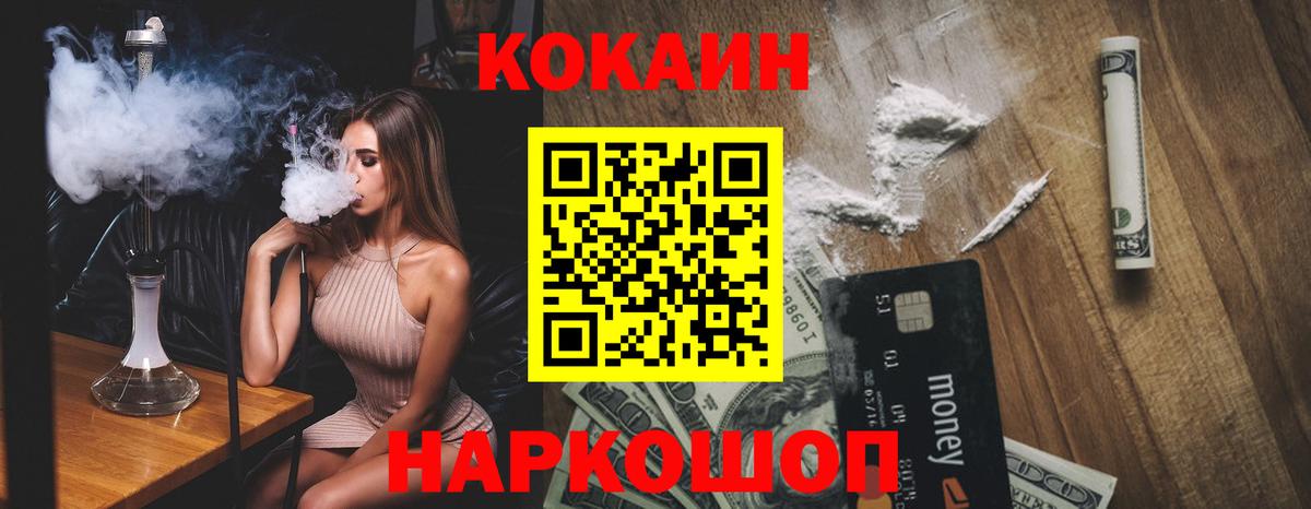 Cocaine VHQ  Вход с VPN  Cocaine VHQ  Светлоград 
