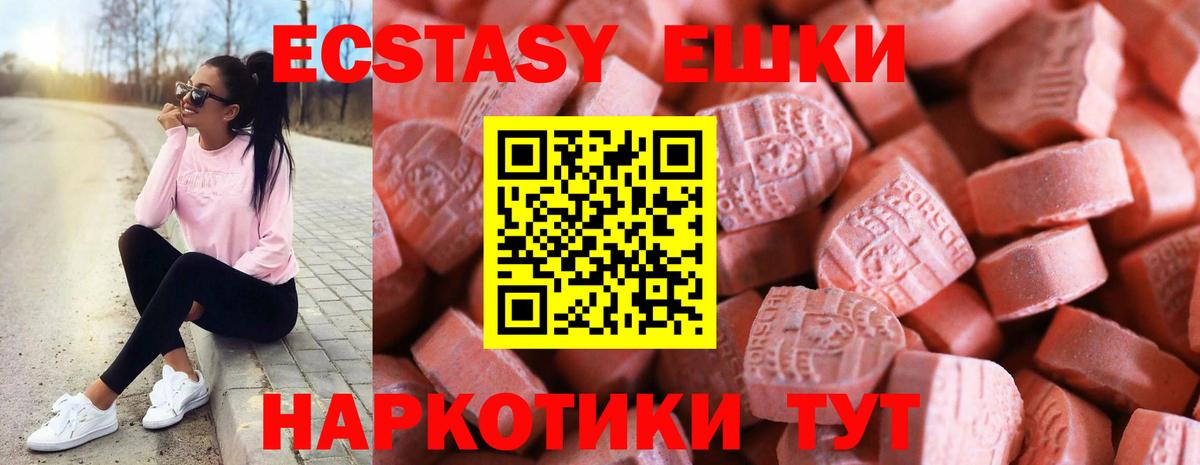 ЭКСТАЗИ  Ecstasy XTC  купить наркоту  Светлоград  Вход с VPN 