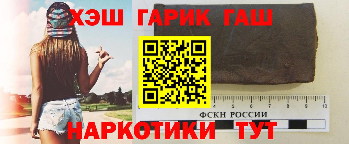 Гашиш 40% ТГК Светлоград