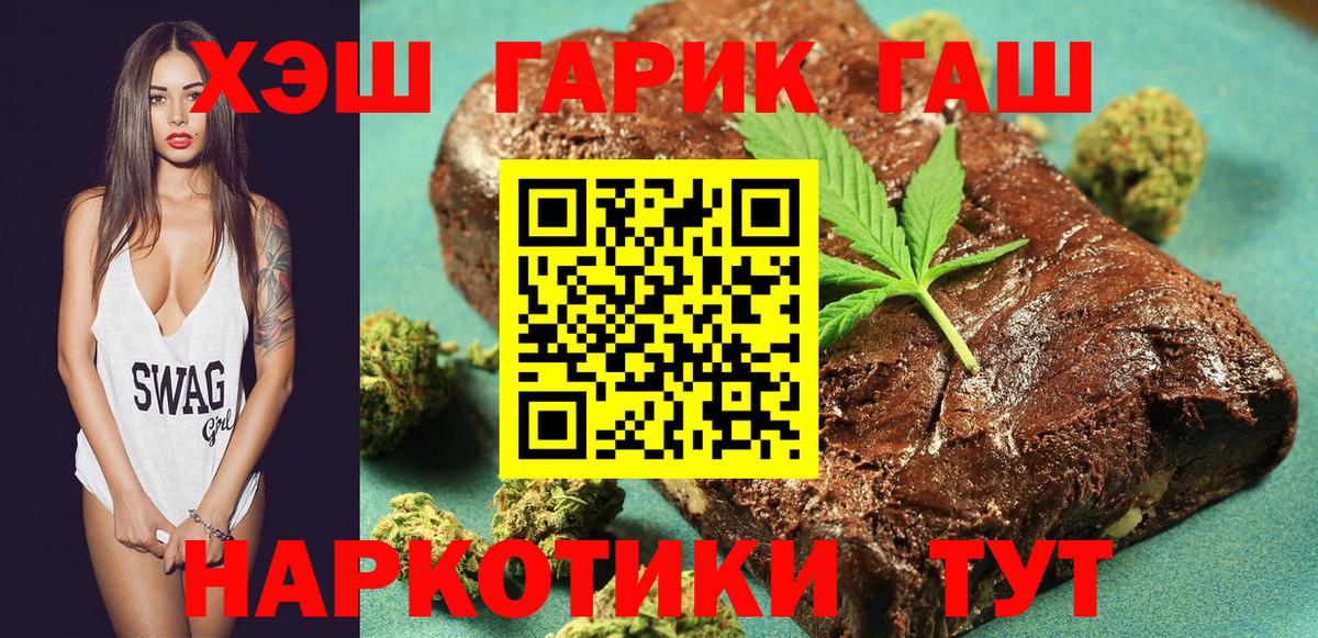 Светлоград  ГАШИШ гашик  Гашиш Premium  Вход с VPN 