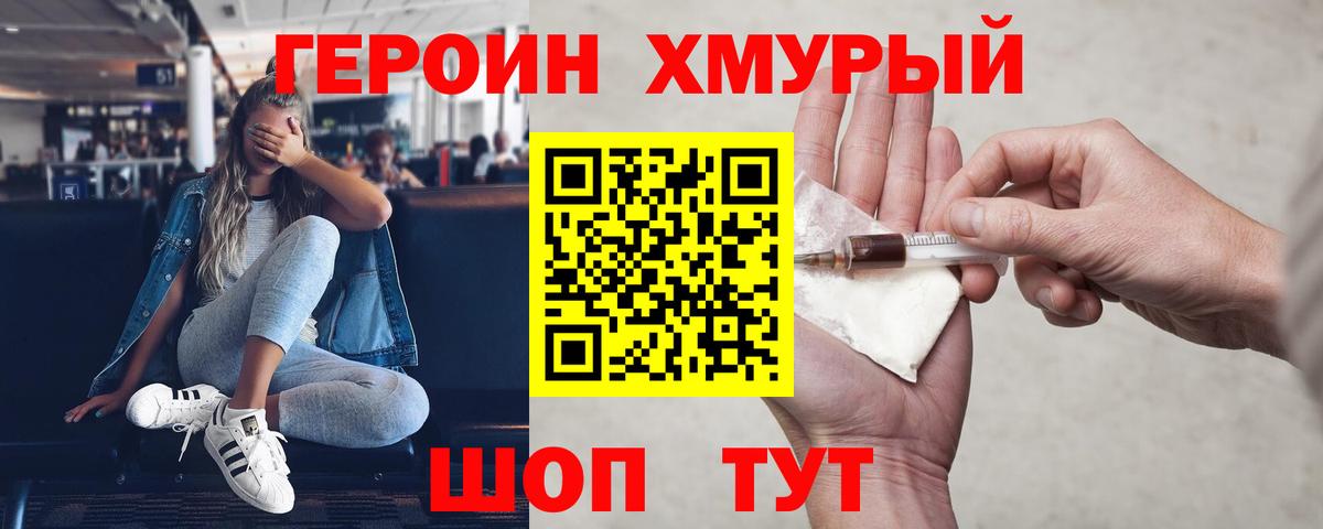 Светлоград  Героин белый  Героин  Вход с VPN 