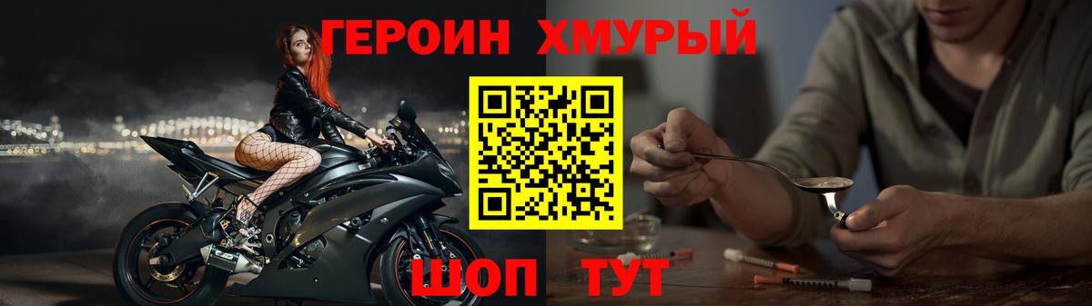 Героин VHQ Светлоград