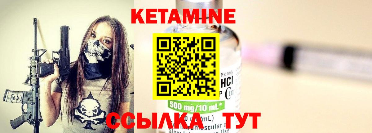 Кетамин ketamine  Кетамин ketamine  Светлоград  Вход с VPN 