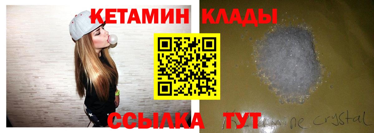 Кетамин ketamine Светлоград
