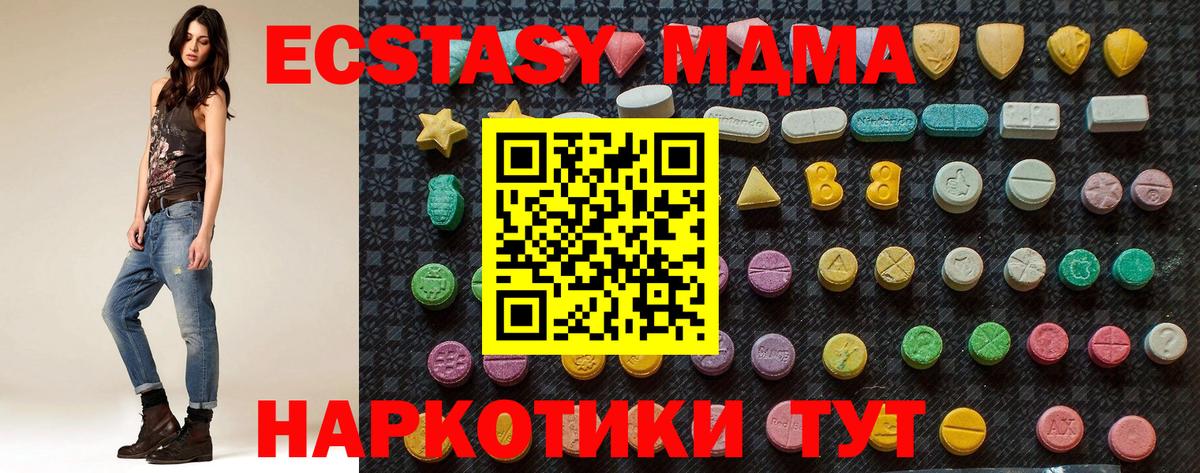 МДМА  Вход с VPN  МДМА Molly  Светлоград  MDMA VHQ 