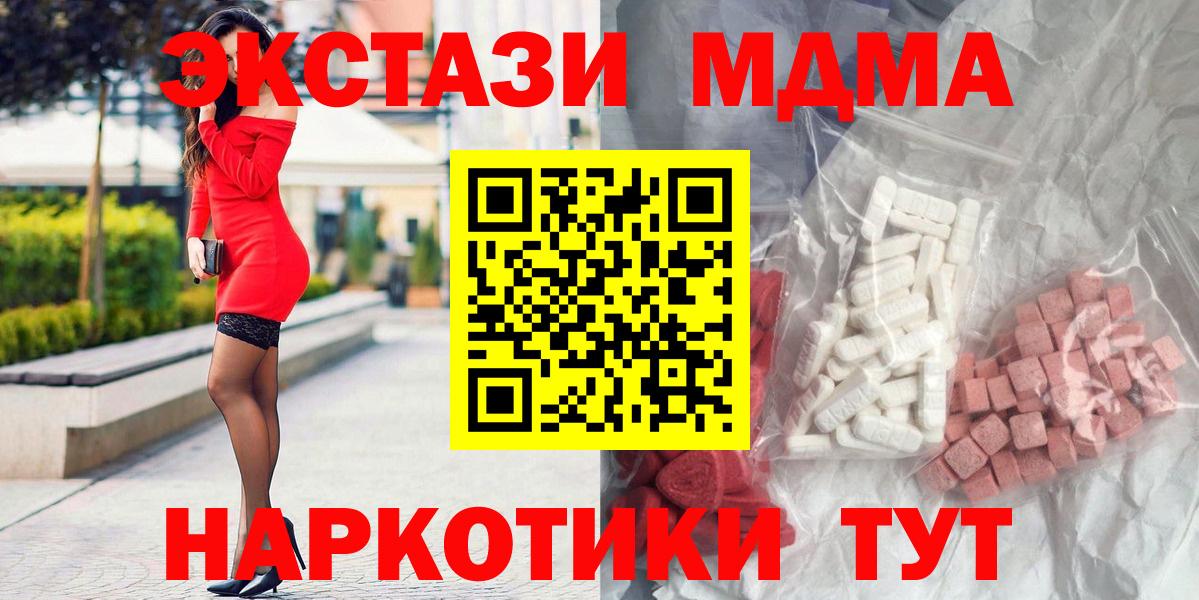 MDMA crystal Светлоград