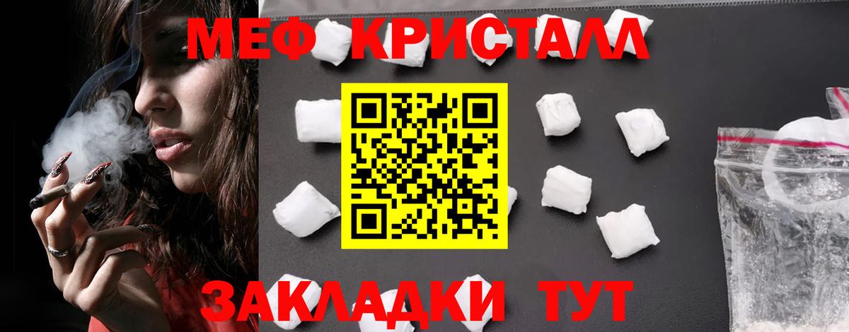 Меф мяу мяу  Вход с VPN  Мефедрон  Меф кристаллы  Светлоград  МЯУ-МЯУ 