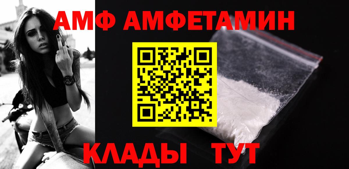 МЕТАМФЕТАМИН мет  Вход с VPN  Светлоград 