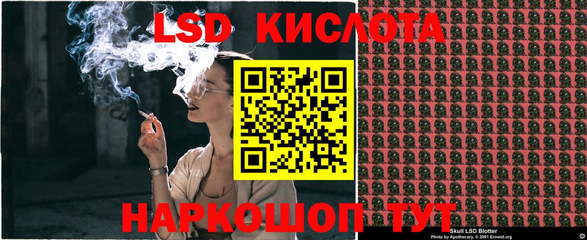Наркотические марки 1,5мг Светлоград