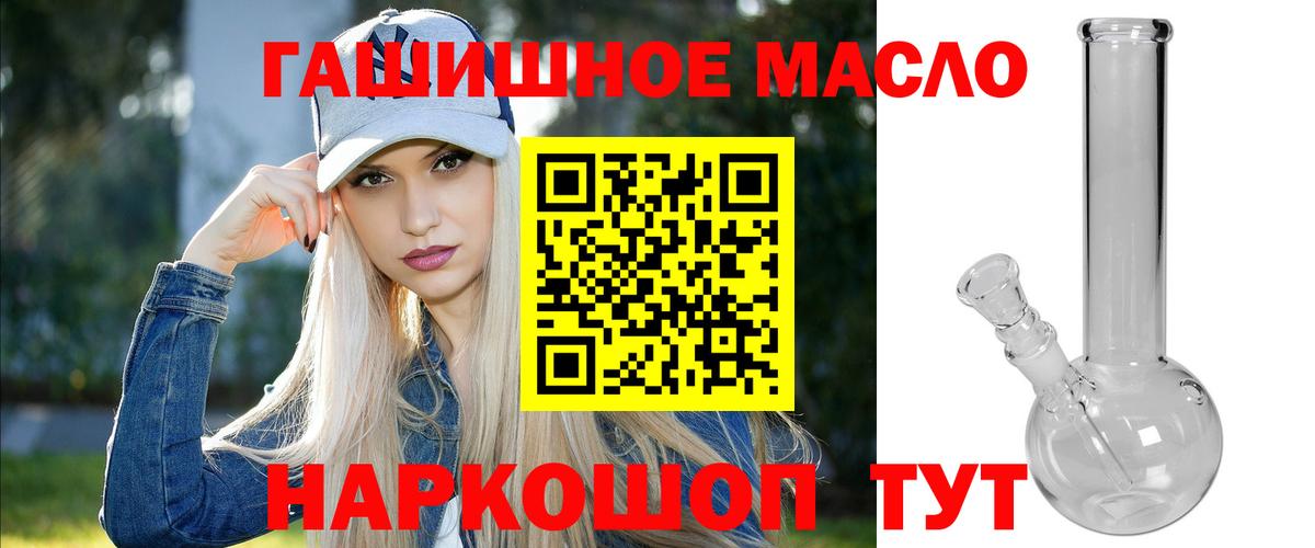 ТГК вейп с тгк Светлоград